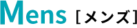 Mens メンズ