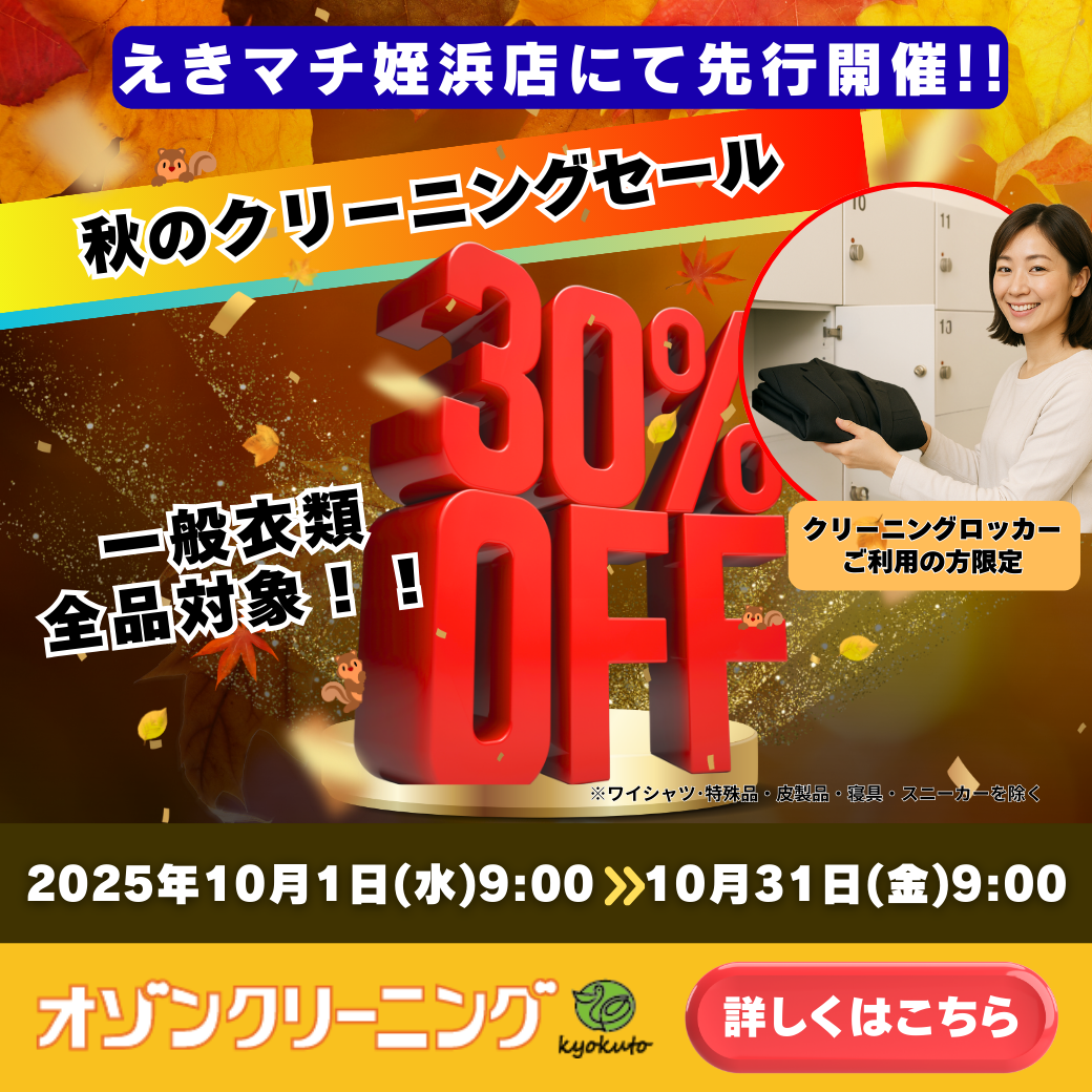 新規会員登録￥2000オフ開催中