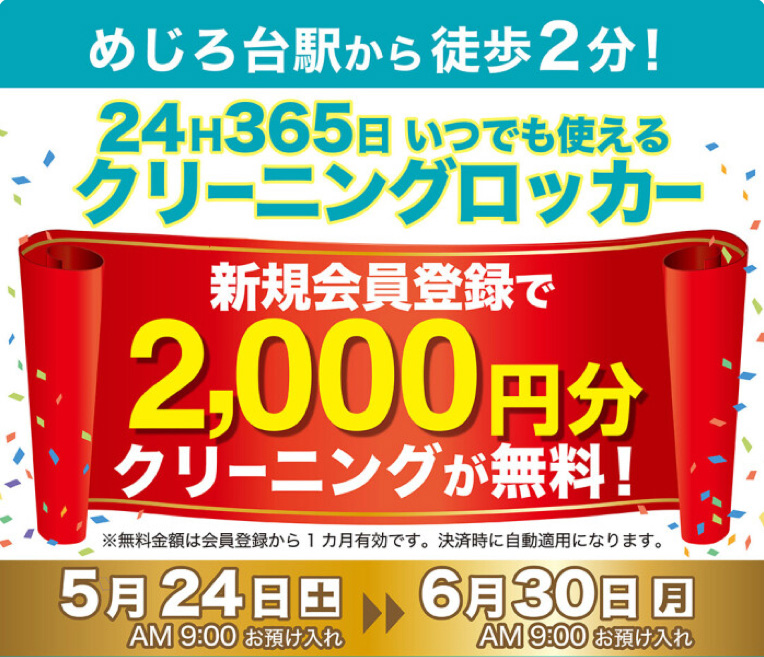 30%オフセール開催中