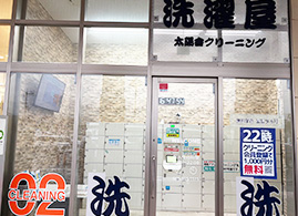 Quicknine 太陽舎 A-MAX一宮店