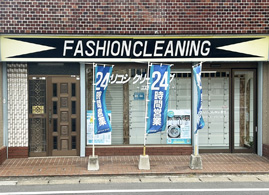 Quicknine 堀越クリーニング 本店